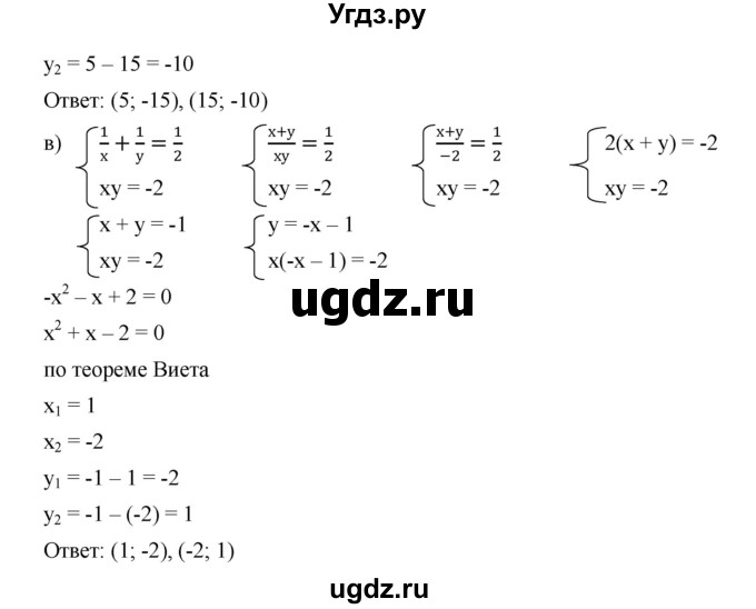 ГДЗ (Решебник к учебнику 2019) по алгебре 9 класс Г.В. Дорофеев / номер / 459(продолжение 3)
