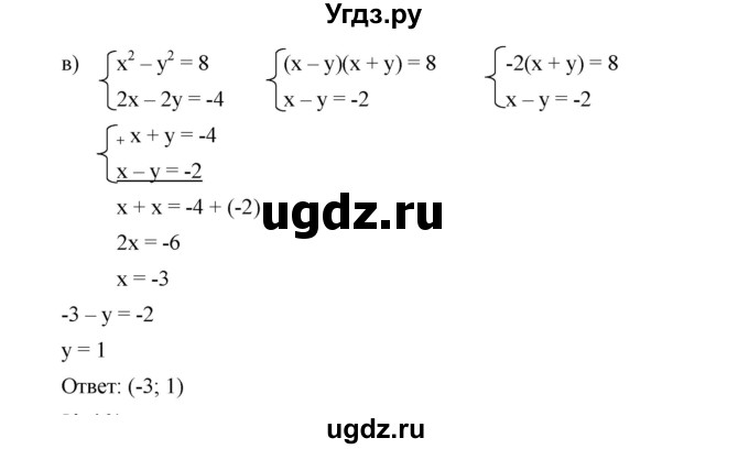 ГДЗ (Решебник к учебнику 2019) по алгебре 9 класс Г.В. Дорофеев / номер / 460(продолжение 2)