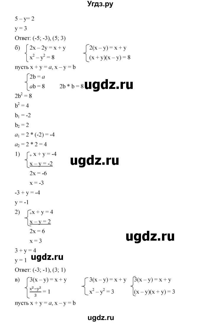 ГДЗ (Решебник к учебнику 2019) по алгебре 9 класс Г.В. Дорофеев / номер / 461(продолжение 2)