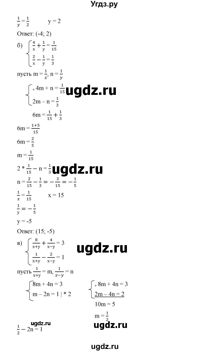 ГДЗ (Решебник к учебнику 2019) по алгебре 9 класс Г.В. Дорофеев / номер / 462(продолжение 2)