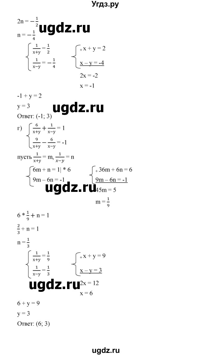ГДЗ (Решебник к учебнику 2019) по алгебре 9 класс Г.В. Дорофеев / номер / 462(продолжение 3)