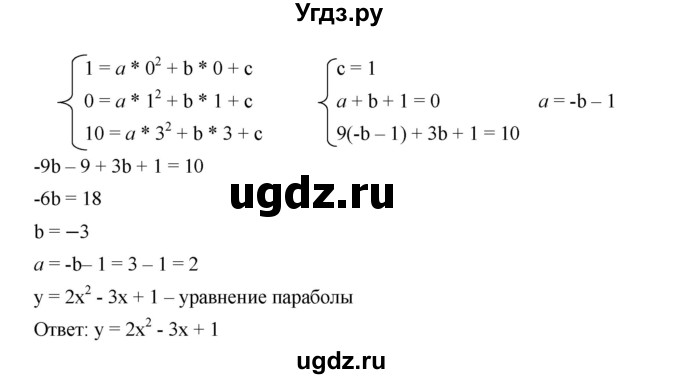 ГДЗ (Решебник к учебнику 2019) по алгебре 9 класс Г.В. Дорофеев / номер / 464(продолжение 2)