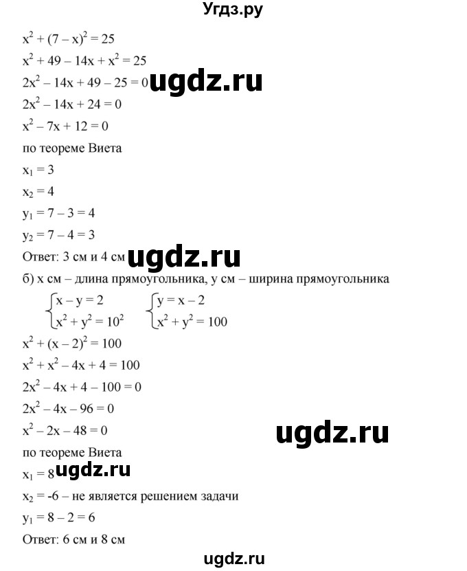 ГДЗ (Решебник к учебнику 2019) по алгебре 9 класс Г.В. Дорофеев / номер / 471(продолжение 2)