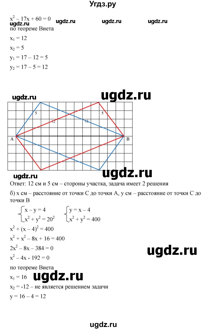ГДЗ (Решебник к учебнику 2019) по алгебре 9 класс Г.В. Дорофеев / номер / 472(продолжение 2)