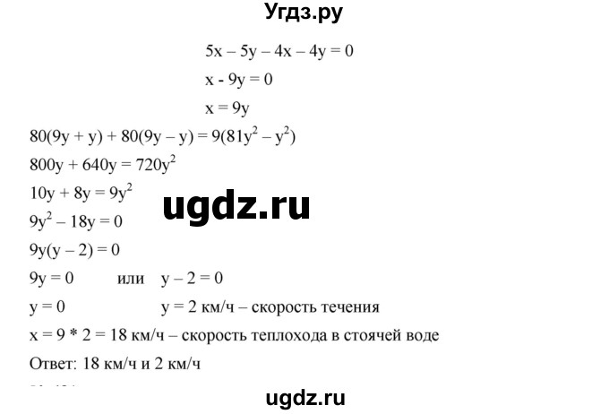 ГДЗ (Решебник к учебнику 2019) по алгебре 9 класс Г.В. Дорофеев / номер / 480(продолжение 2)