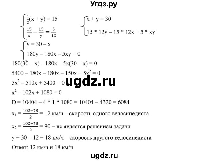 ГДЗ (Решебник к учебнику 2019) по алгебре 9 класс Г.В. Дорофеев / номер / 482(продолжение 2)