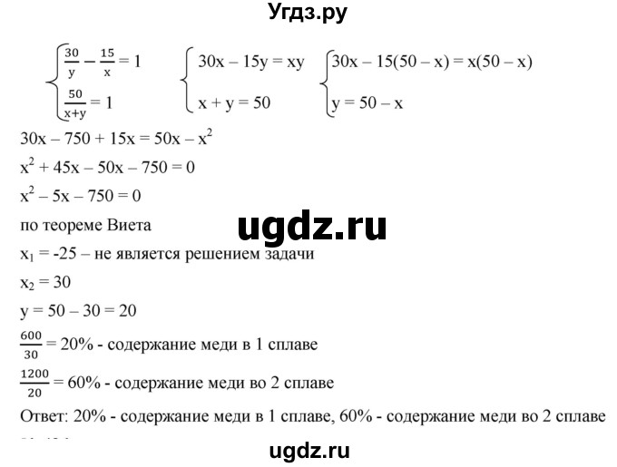 ГДЗ (Решебник к учебнику 2019) по алгебре 9 класс Г.В. Дорофеев / номер / 485(продолжение 2)