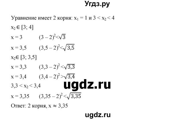 ГДЗ (Решебник к учебнику 2019) по алгебре 9 класс Г.В. Дорофеев / номер / 498(продолжение 2)