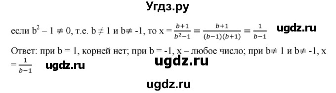 ГДЗ (Решебник к учебнику 2019) по алгебре 9 класс Г.В. Дорофеев / номер / 499(продолжение 2)