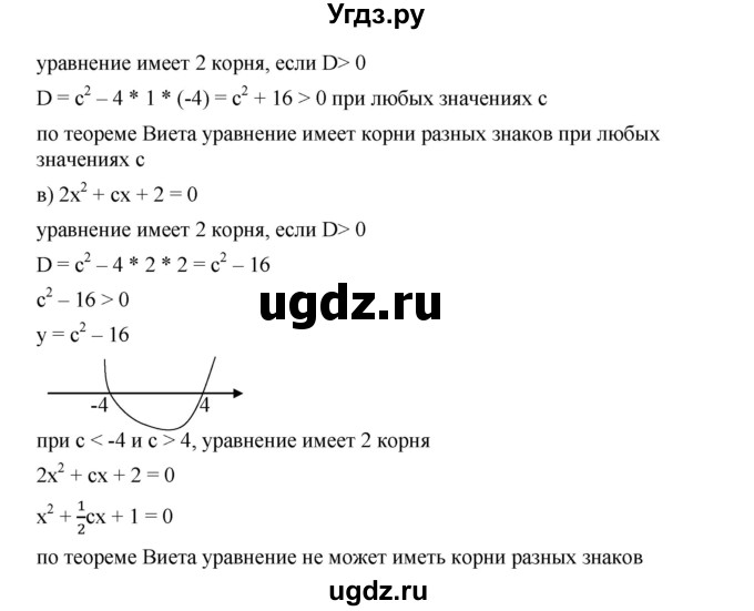 ГДЗ (Решебник к учебнику 2019) по алгебре 9 класс Г.В. Дорофеев / номер / 502(продолжение 2)