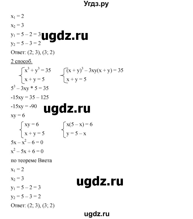 ГДЗ (Решебник к учебнику 2019) по алгебре 9 класс Г.В. Дорофеев / номер / 510(продолжение 2)