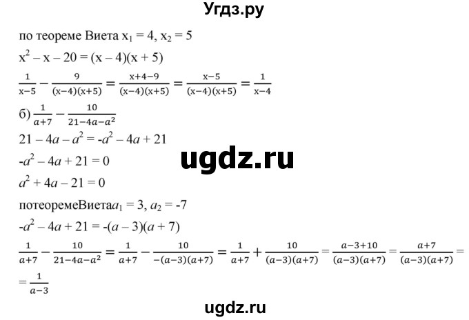 ГДЗ (Решебник к учебнику 2019) по алгебре 9 класс Г.В. Дорофеев / номер / 515(продолжение 2)