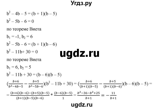 ГДЗ (Решебник к учебнику 2019) по алгебре 9 класс Г.В. Дорофеев / номер / 516(продолжение 2)