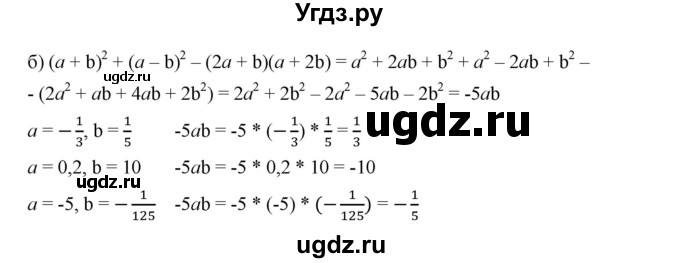 ГДЗ (Решебник к учебнику 2019) по алгебре 9 класс Г.В. Дорофеев / номер / 518(продолжение 2)