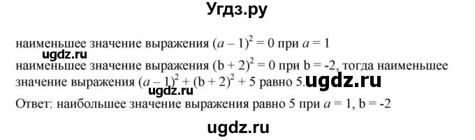 ГДЗ (Решебник к учебнику 2019) по алгебре 9 класс Г.В. Дорофеев / номер / 521(продолжение 2)