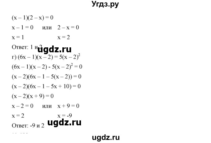ГДЗ (Решебник к учебнику 2019) по алгебре 9 класс Г.В. Дорофеев / номер / 532(продолжение 2)