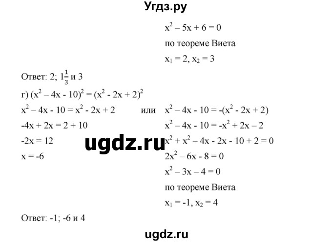 ГДЗ (Решебник к учебнику 2019) по алгебре 9 класс Г.В. Дорофеев / номер / 533(продолжение 2)
