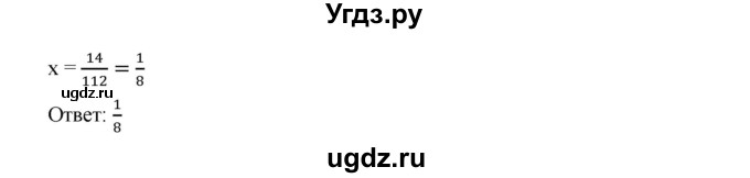 ГДЗ (Решебник к учебнику 2019) по алгебре 9 класс Г.В. Дорофеев / номер / 534(продолжение 2)