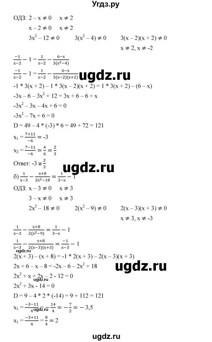 ГДЗ (Решебник к учебнику 2019) по алгебре 9 класс Г.В. Дорофеев / номер / 539(продолжение 2)