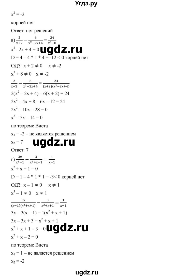 ГДЗ (Решебник к учебнику 2019) по алгебре 9 класс Г.В. Дорофеев / номер / 540(продолжение 2)