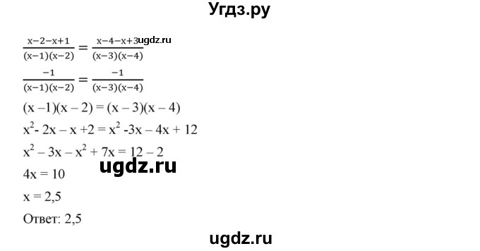 ГДЗ (Решебник к учебнику 2019) по алгебре 9 класс Г.В. Дорофеев / номер / 542(продолжение 2)