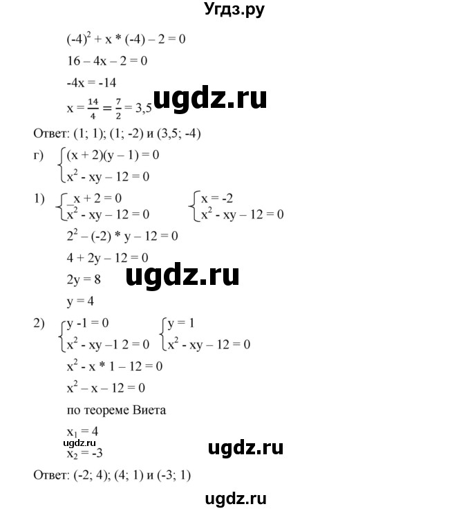 ГДЗ (Решебник к учебнику 2019) по алгебре 9 класс Г.В. Дорофеев / номер / 551(продолжение 3)