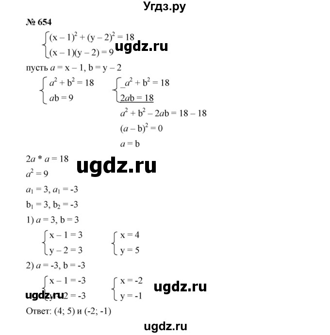 ГДЗ (Решебник к учебнику 2019) по алгебре 9 класс Г.В. Дорофеев / номер / 554