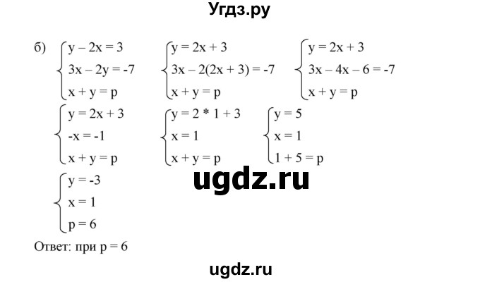 ГДЗ (Решебник к учебнику 2019) по алгебре 9 класс Г.В. Дорофеев / номер / 556(продолжение 2)