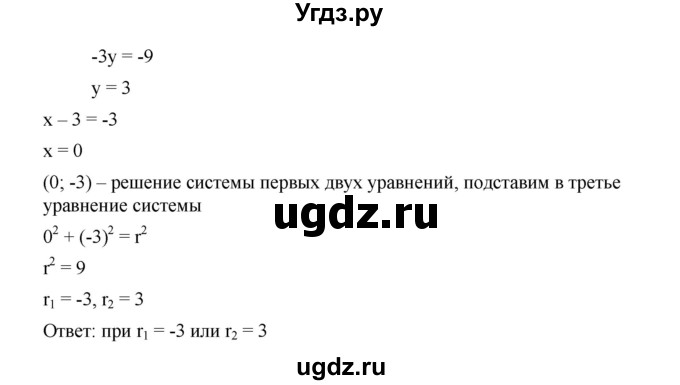 ГДЗ (Решебник к учебнику 2019) по алгебре 9 класс Г.В. Дорофеев / номер / 558(продолжение 3)
