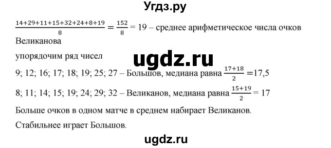 ГДЗ (Решебник к учебнику 2019) по алгебре 9 класс Г.В. Дорофеев / номер / 567(продолжение 2)