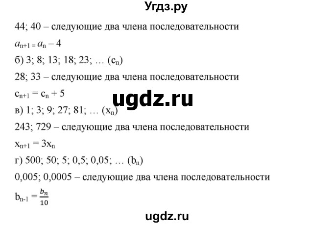 ГДЗ (Решебник к учебнику 2019) по алгебре 9 класс Г.В. Дорофеев / номер / 572(продолжение 2)