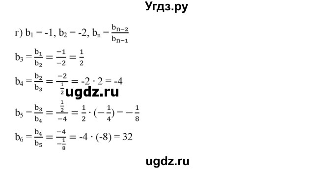 ГДЗ (Решебник к учебнику 2019) по алгебре 9 класс Г.В. Дорофеев / номер / 573(продолжение 2)