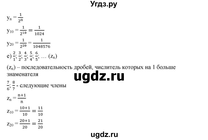 ГДЗ (Решебник к учебнику 2019) по алгебре 9 класс Г.В. Дорофеев / номер / 576(продолжение 2)