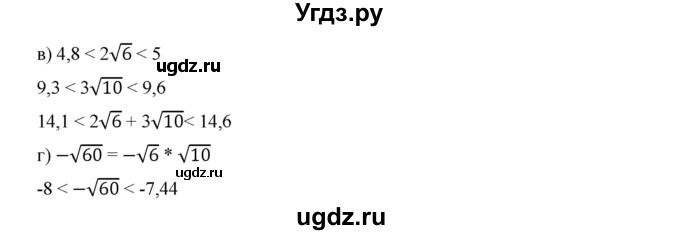ГДЗ (Решебник к учебнику 2019) по алгебре 9 класс Г.В. Дорофеев / номер / 58(продолжение 2)