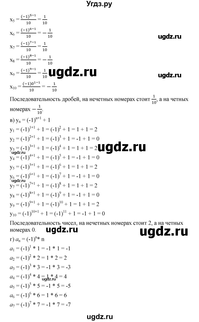 ГДЗ (Решебник к учебнику 2019) по алгебре 9 класс Г.В. Дорофеев / номер / 583(продолжение 2)