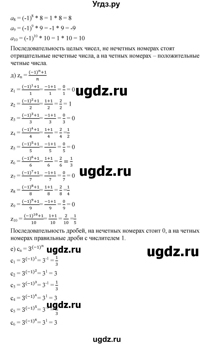 ГДЗ (Решебник к учебнику 2019) по алгебре 9 класс Г.В. Дорофеев / номер / 583(продолжение 3)