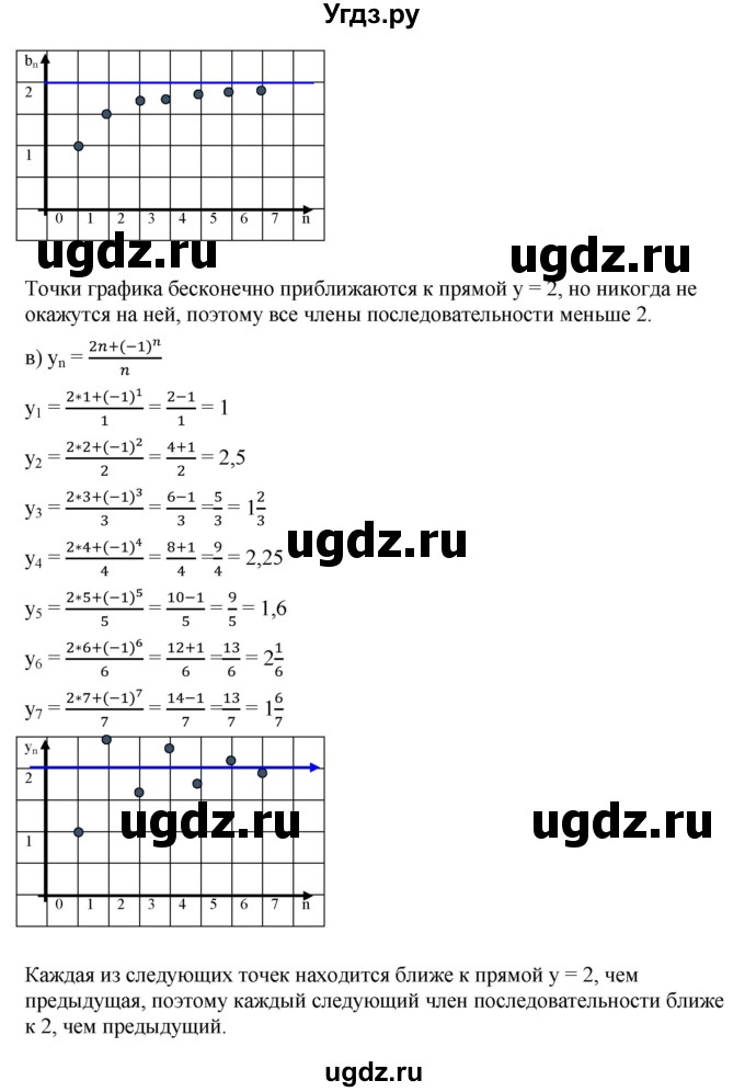ГДЗ (Решебник к учебнику 2019) по алгебре 9 класс Г.В. Дорофеев / номер / 585(продолжение 3)