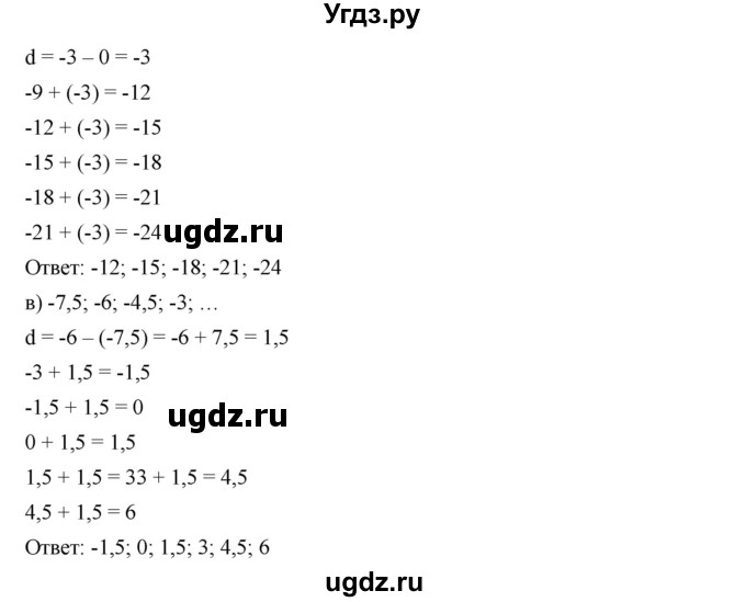 ГДЗ (Решебник к учебнику 2019) по алгебре 9 класс Г.В. Дорофеев / номер / 588(продолжение 2)