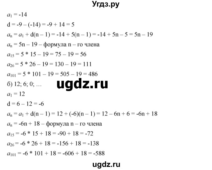 ГДЗ (Решебник к учебнику 2019) по алгебре 9 класс Г.В. Дорофеев / номер / 592(продолжение 2)