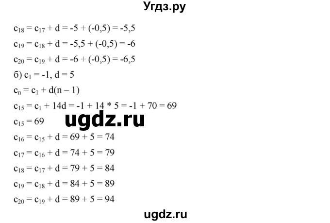 ГДЗ (Решебник к учебнику 2019) по алгебре 9 класс Г.В. Дорофеев / номер / 594(продолжение 2)