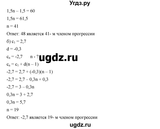 ГДЗ (Решебник к учебнику 2019) по алгебре 9 класс Г.В. Дорофеев / номер / 596(продолжение 2)