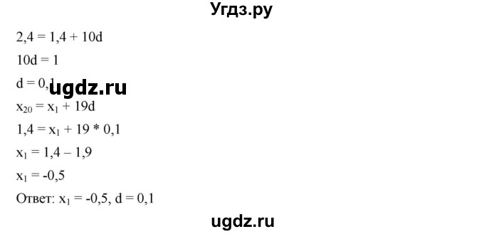 ГДЗ (Решебник к учебнику 2019) по алгебре 9 класс Г.В. Дорофеев / номер / 601(продолжение 2)