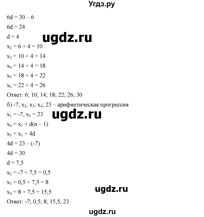 ГДЗ (Решебник к учебнику 2019) по алгебре 9 класс Г.В. Дорофеев / номер / 604(продолжение 2)