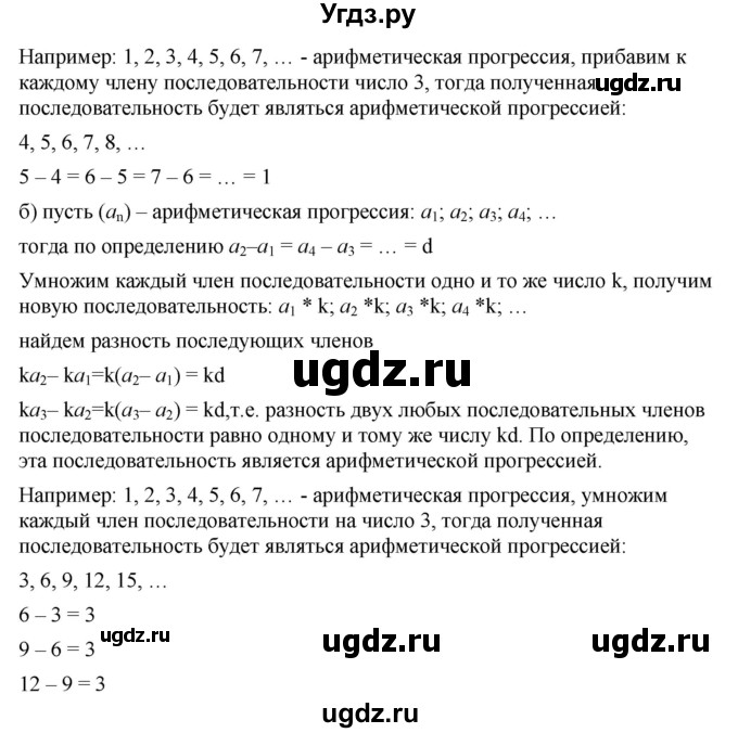ГДЗ (Решебник к учебнику 2019) по алгебре 9 класс Г.В. Дорофеев / номер / 610(продолжение 2)