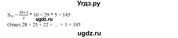 ГДЗ (Решебник к учебнику 2019) по алгебре 9 класс Г.В. Дорофеев / номер / 613(продолжение 2)