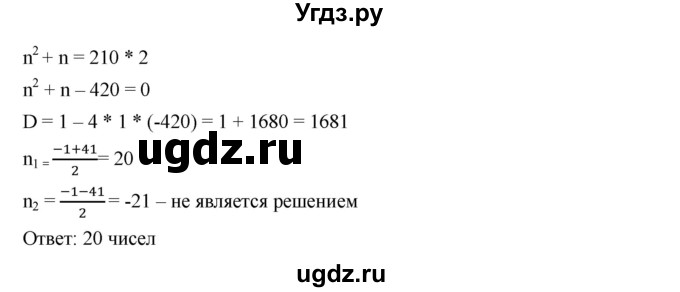 ГДЗ (Решебник к учебнику 2019) по алгебре 9 класс Г.В. Дорофеев / номер / 615(продолжение 2)