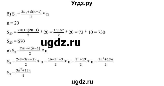 ГДЗ (Решебник к учебнику 2019) по алгебре 9 класс Г.В. Дорофеев / номер / 621(продолжение 2)