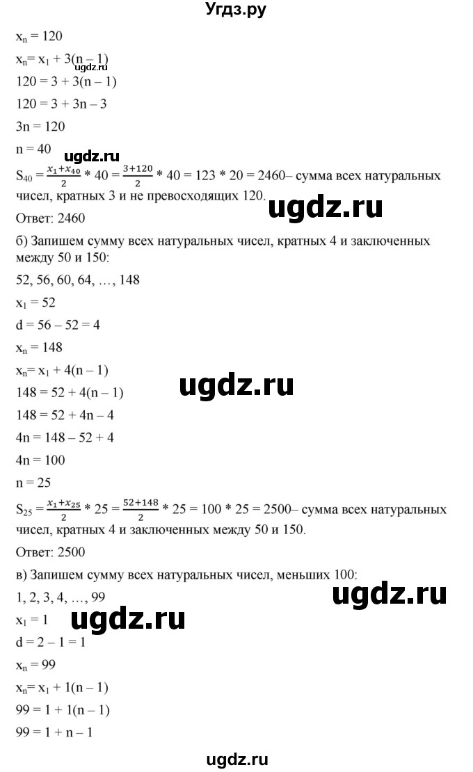 ГДЗ (Решебник к учебнику 2019) по алгебре 9 класс Г.В. Дорофеев / номер / 626(продолжение 2)