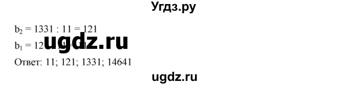 ГДЗ (Решебник к учебнику 2019) по алгебре 9 класс Г.В. Дорофеев / номер / 640(продолжение 2)