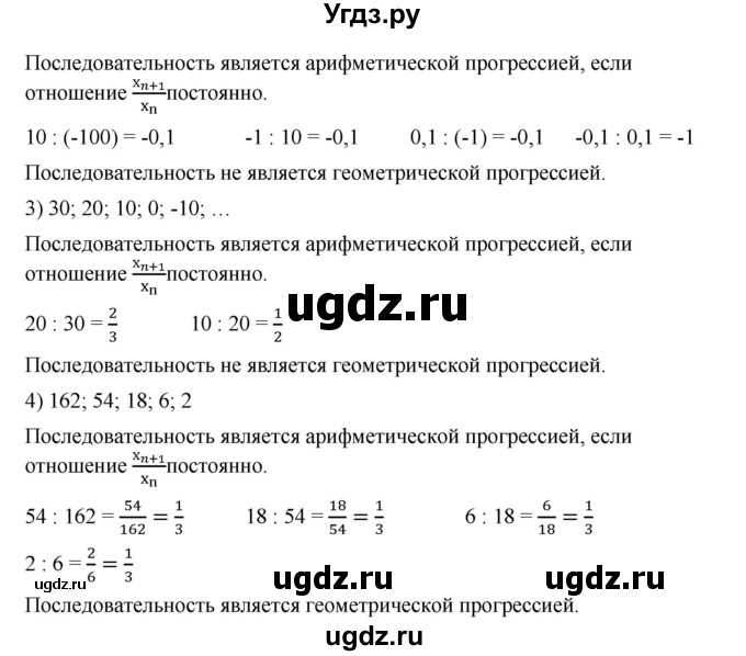 ГДЗ (Решебник к учебнику 2019) по алгебре 9 класс Г.В. Дорофеев / номер / 643(продолжение 2)